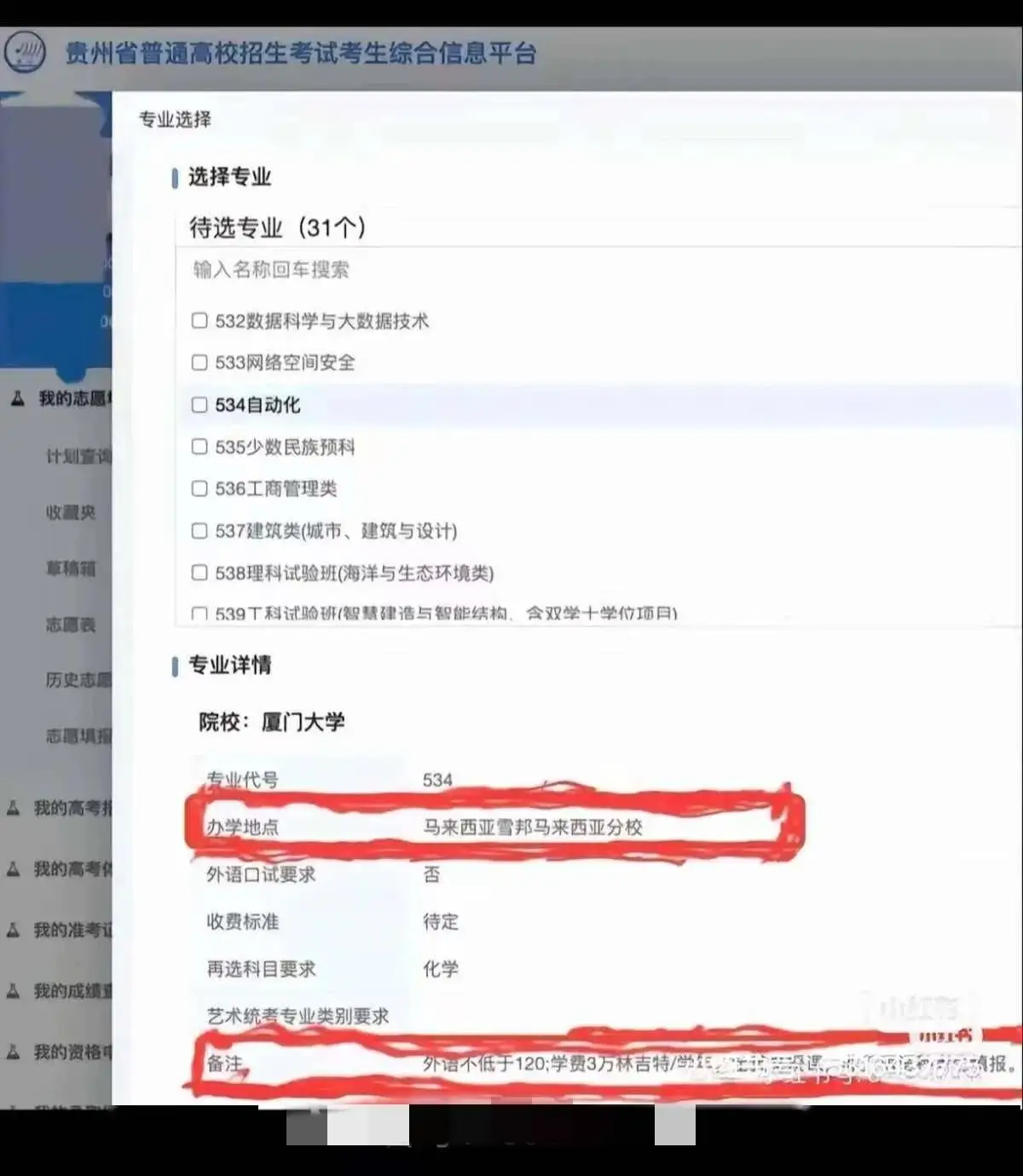 新郑一中分校复读要求__新郑一中分校复读费用
