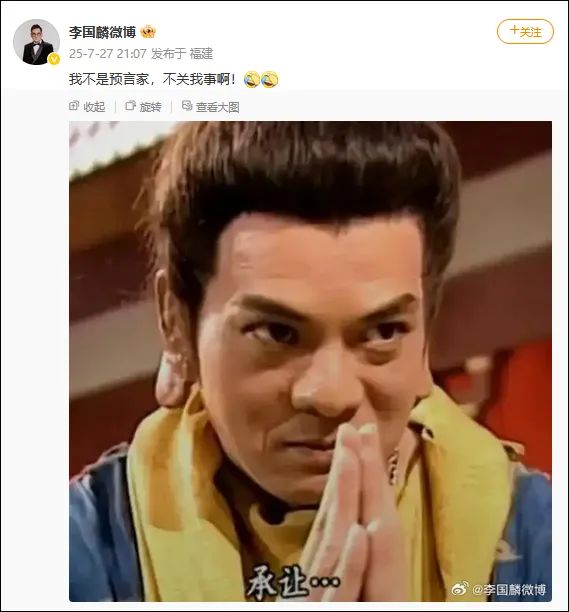 不承想鸠摩智一语成谶，TVB“全能绿叶”李国麟本人也挺神的