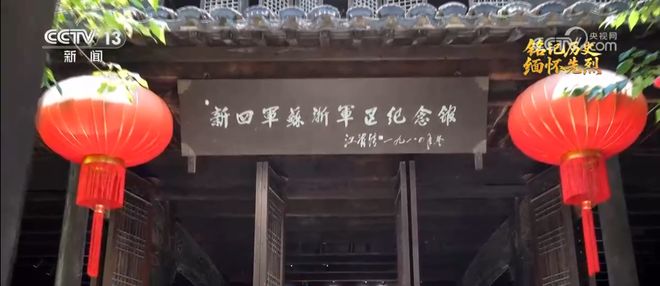 革命老区焕发新活力 “红绿融合”绘就乡村振兴新画卷