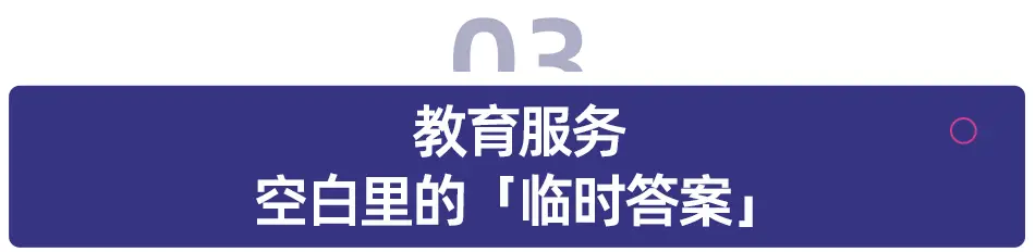 _「暑假伴读」，谁在悄悄买单？_「暑假伴读」，谁在悄悄买单？