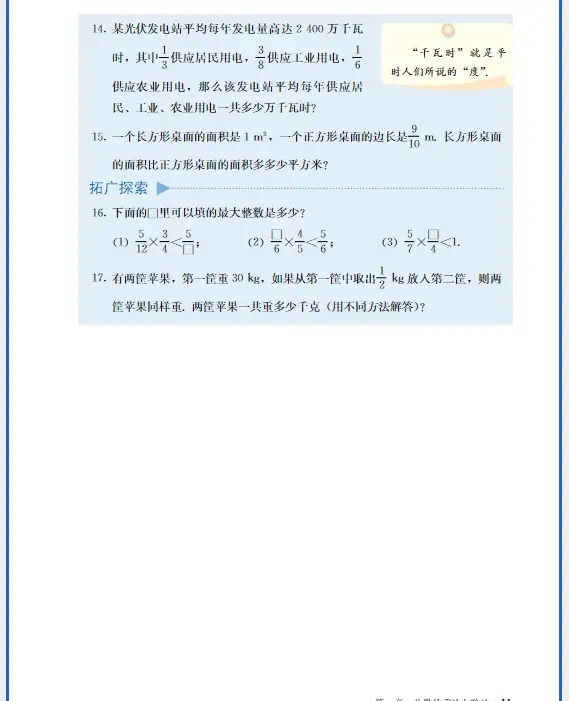 五四版六年级上册电子书_人教版五四制六年级上册课本_