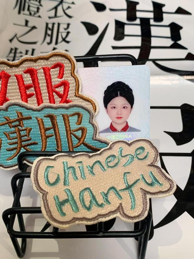 汉服身份证成“最炫民族风”：方寸之间的文化自信与规则平衡