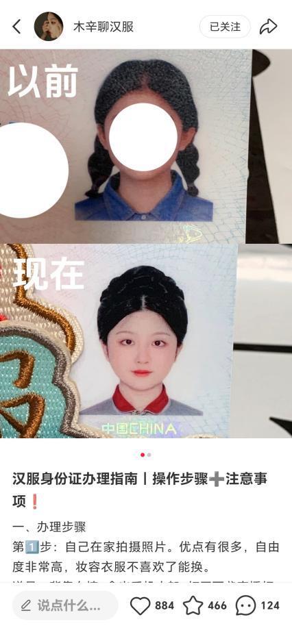_汉服身份证成“最炫民族风”：方寸之间的文化自信与规则平衡_汉服身份证成“最炫民族风”：方寸之间的文化自信与规则平衡