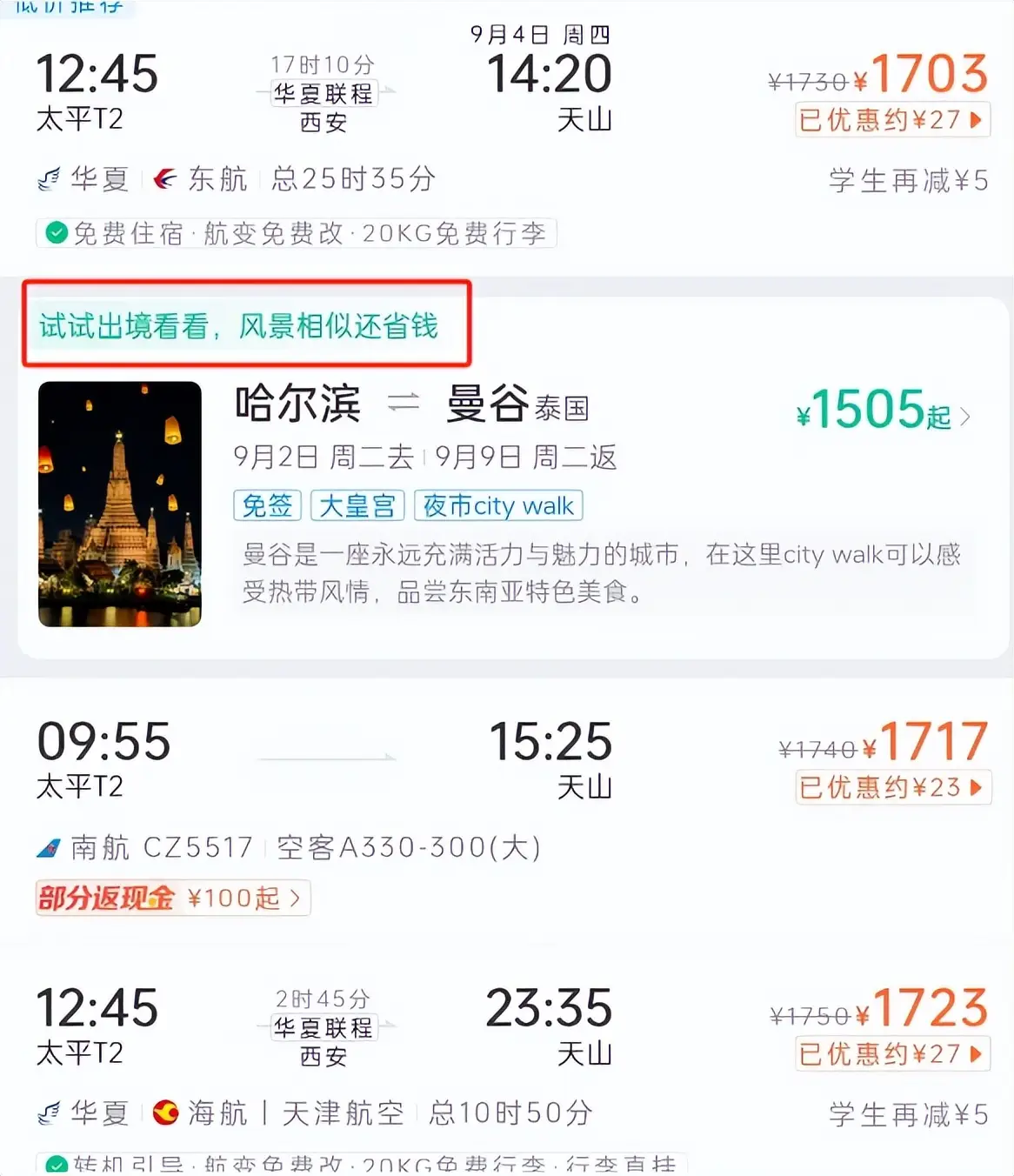 穿越新疆沙漠要几天__中国沙漠穿越