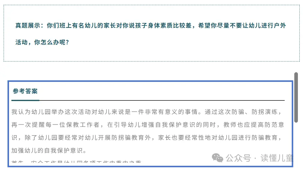 _教资考试必备作文_真账实操教你学会计
