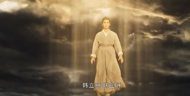 凡人修仙传杨洋__杨洋演的修仙电视剧