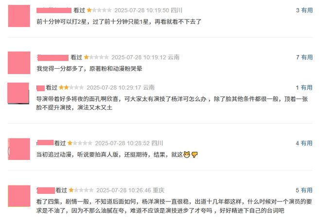 杨洋演的修仙电视剧__凡人修仙传杨洋