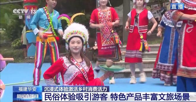 年中经济观察丨泼水狂欢、特色民俗……沉浸式体验激活乡村消费活力