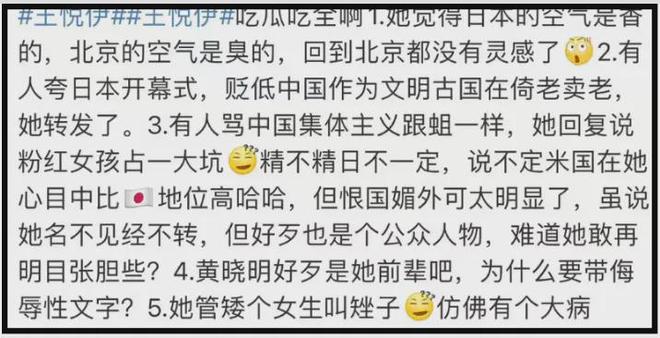 华晨宇绯闻女友为品牌站台翻车，曾精日又辱华，网友呼吁避雷品牌__华晨宇绯闻女友为品牌站台翻车，曾精日又辱华，网友呼吁避雷品牌