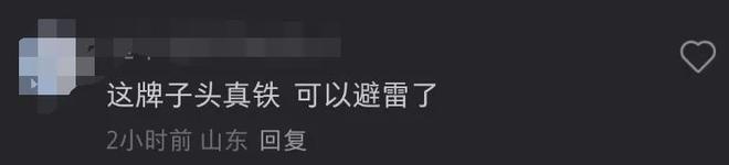 华晨宇绯闻女友为品牌站台翻车，曾精日又辱华，网友呼吁避雷品牌__华晨宇绯闻女友为品牌站台翻车，曾精日又辱华，网友呼吁避雷品牌