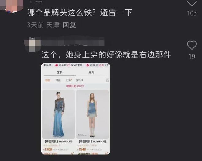 华晨宇绯闻女友为品牌站台翻车，曾精日又辱华，网友呼吁避雷品牌__华晨宇绯闻女友为品牌站台翻车，曾精日又辱华，网友呼吁避雷品牌
