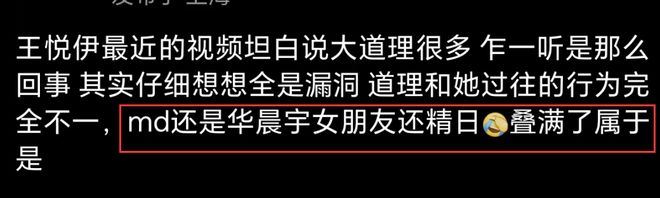 _华晨宇绯闻女友为品牌站台翻车，曾精日又辱华，网友呼吁避雷品牌_华晨宇绯闻女友为品牌站台翻车，曾精日又辱华，网友呼吁避雷品牌