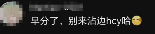 华晨宇绯闻女友为品牌站台翻车，曾精日又辱华，网友呼吁避雷品牌__华晨宇绯闻女友为品牌站台翻车，曾精日又辱华，网友呼吁避雷品牌