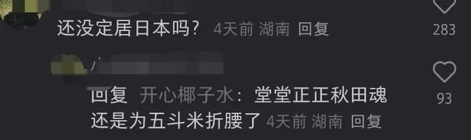 _华晨宇绯闻女友为品牌站台翻车，曾精日又辱华，网友呼吁避雷品牌_华晨宇绯闻女友为品牌站台翻车，曾精日又辱华，网友呼吁避雷品牌