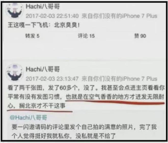 华晨宇绯闻女友为品牌站台翻车，曾精日又辱华，网友呼吁避雷品牌__华晨宇绯闻女友为品牌站台翻车，曾精日又辱华，网友呼吁避雷品牌