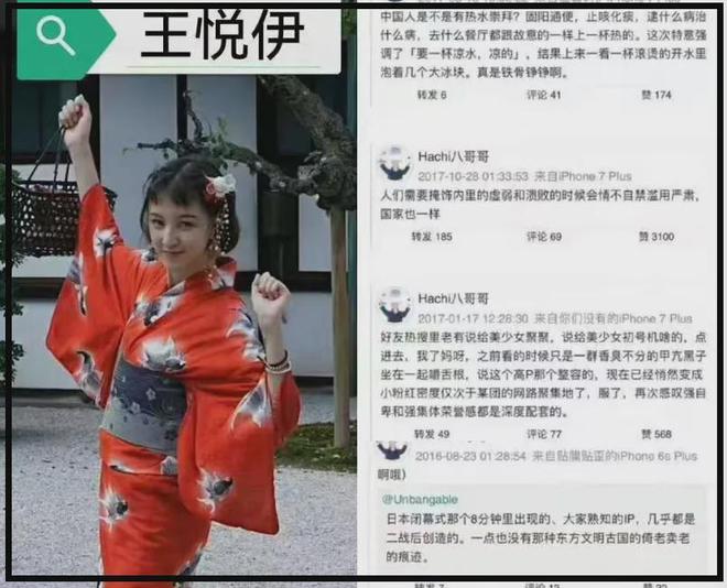 华晨宇绯闻女友为品牌站台翻车，曾精日又辱华，网友呼吁避雷品牌_华晨宇绯闻女友为品牌站台翻车，曾精日又辱华，网友呼吁避雷品牌_