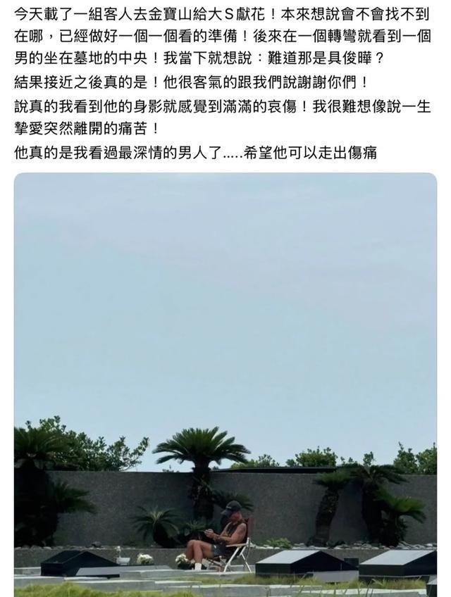 具俊晔近况被曝光！现身大s墓地瘦成这样，坐在椅子上好悲伤