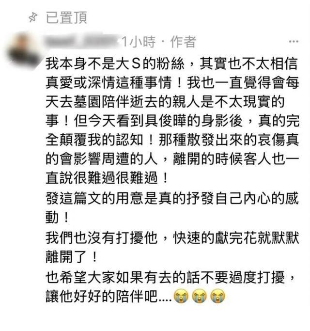具俊晔近况被曝光！现身大s墓地瘦成这样，坐在椅子上好悲伤__具俊晔近况被曝光！现身大s墓地瘦成这样，坐在椅子上好悲伤