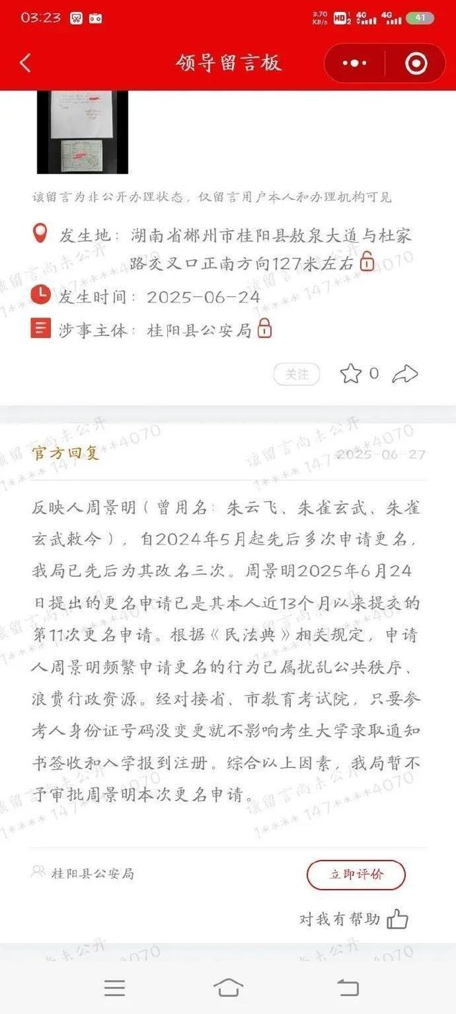 朱雀玄武是什么__朱雀玄武有什么讲究
