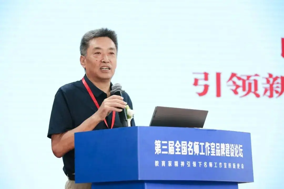 _聚焦教育家精神：从“功能型组织”到“品牌化平台” ——第三届全国名师工作室品牌建设论坛综述_聚焦教育家精神：从“功能型组织”到“品牌化平台” ——第三届全国名师工作室品牌建设论坛综述
