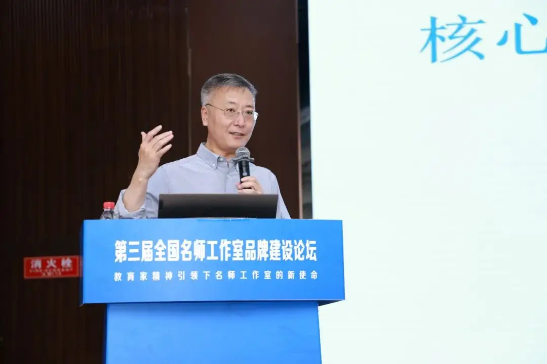 聚焦教育家精神：从“功能型组织”到“品牌化平台” ——第三届全国名师工作室品牌建设论坛综述__聚焦教育家精神：从“功能型组织”到“品牌化平台” ——第三届全国名师工作室品牌建设论坛综述