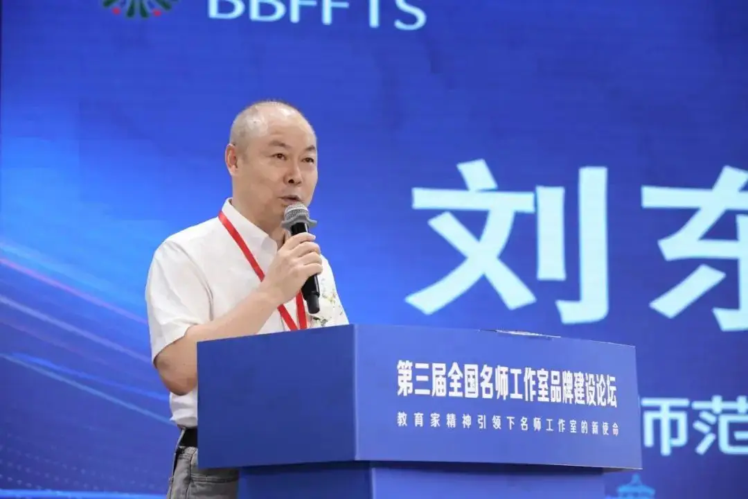 _聚焦教育家精神：从“功能型组织”到“品牌化平台” ——第三届全国名师工作室品牌建设论坛综述_聚焦教育家精神：从“功能型组织”到“品牌化平台” ——第三届全国名师工作室品牌建设论坛综述