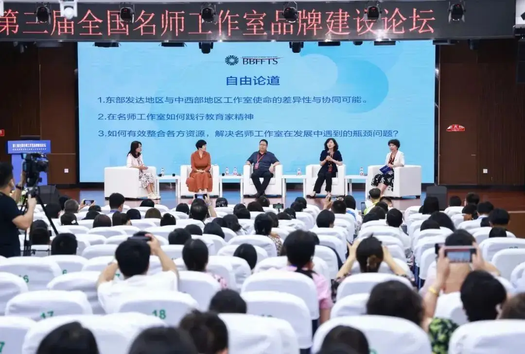 聚焦教育家精神：从“功能型组织”到“品牌化平台” ——第三届全国名师工作室品牌建设论坛综述__聚焦教育家精神：从“功能型组织”到“品牌化平台” ——第三届全国名师工作室品牌建设论坛综述