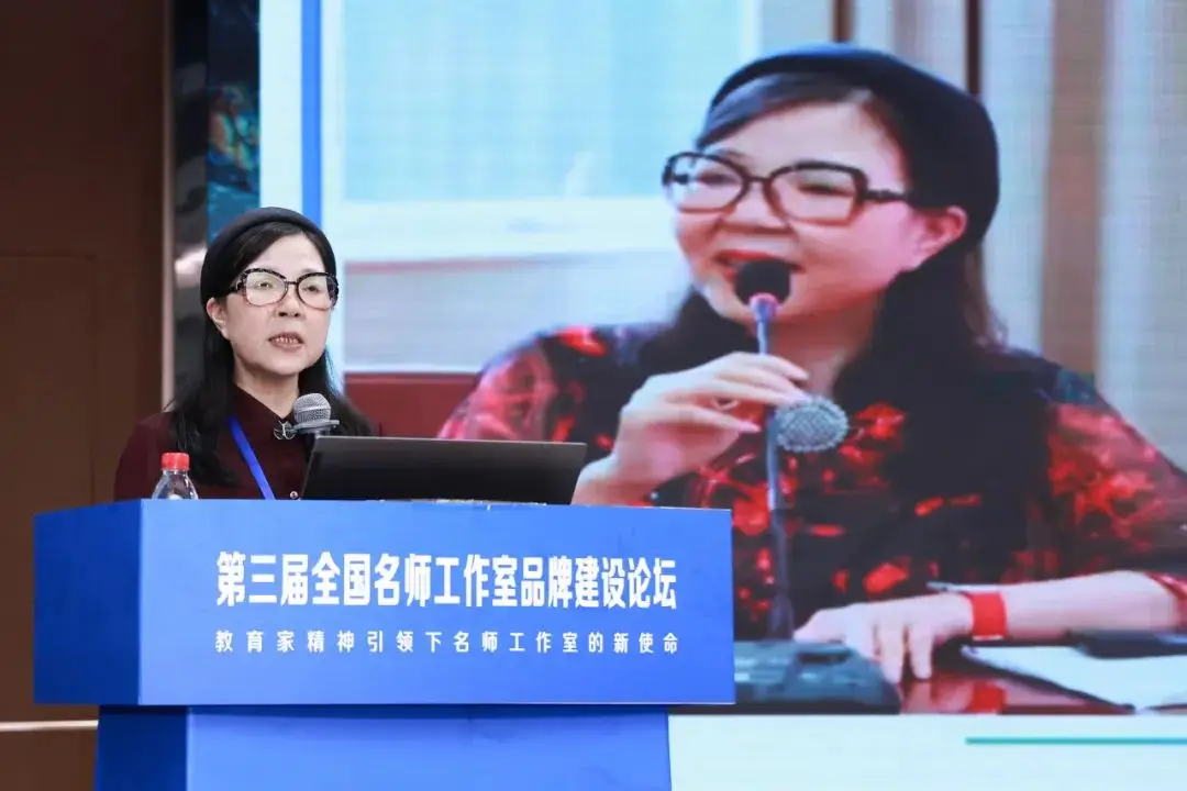 _聚焦教育家精神：从“功能型组织”到“品牌化平台” ——第三届全国名师工作室品牌建设论坛综述_聚焦教育家精神：从“功能型组织”到“品牌化平台” ——第三届全国名师工作室品牌建设论坛综述