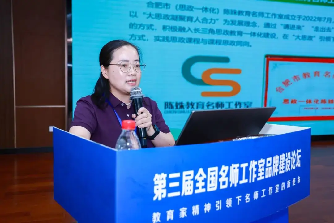 _聚焦教育家精神：从“功能型组织”到“品牌化平台” ——第三届全国名师工作室品牌建设论坛综述_聚焦教育家精神：从“功能型组织”到“品牌化平台” ——第三届全国名师工作室品牌建设论坛综述