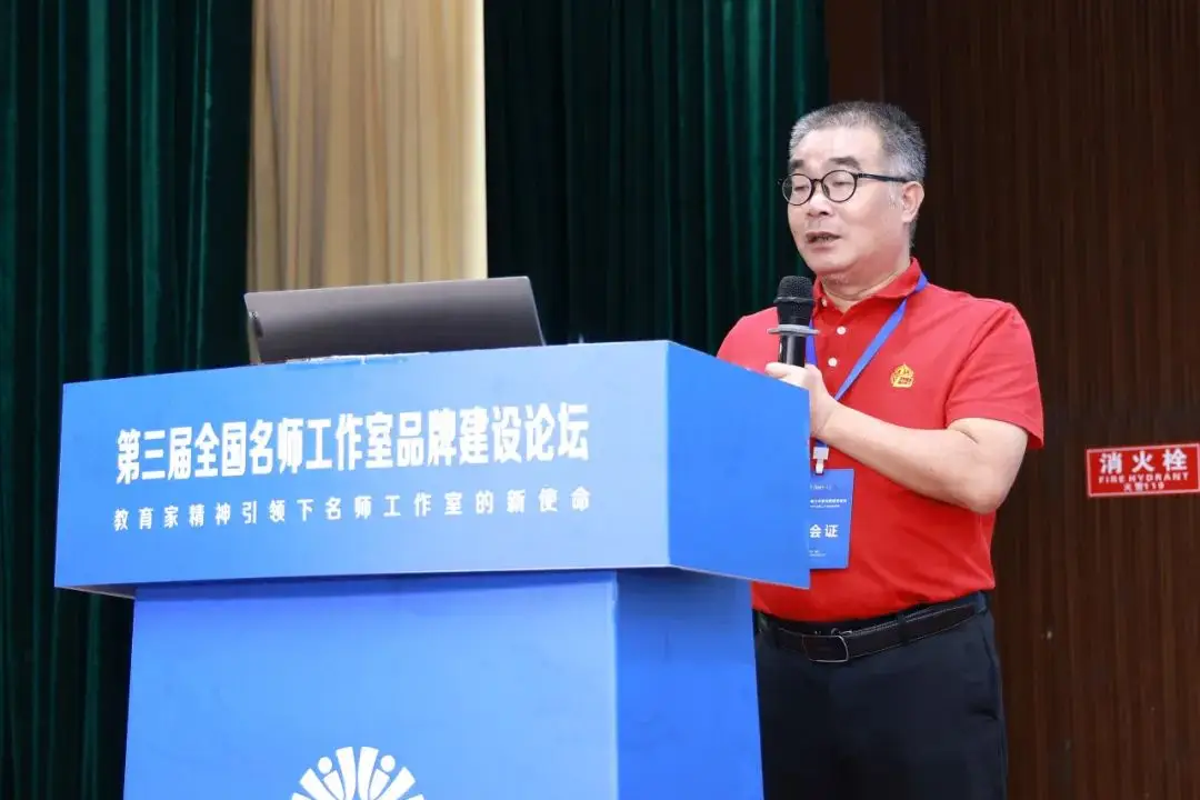 聚焦教育家精神：从“功能型组织”到“品牌化平台” ——第三届全国名师工作室品牌建设论坛综述__聚焦教育家精神：从“功能型组织”到“品牌化平台” ——第三届全国名师工作室品牌建设论坛综述