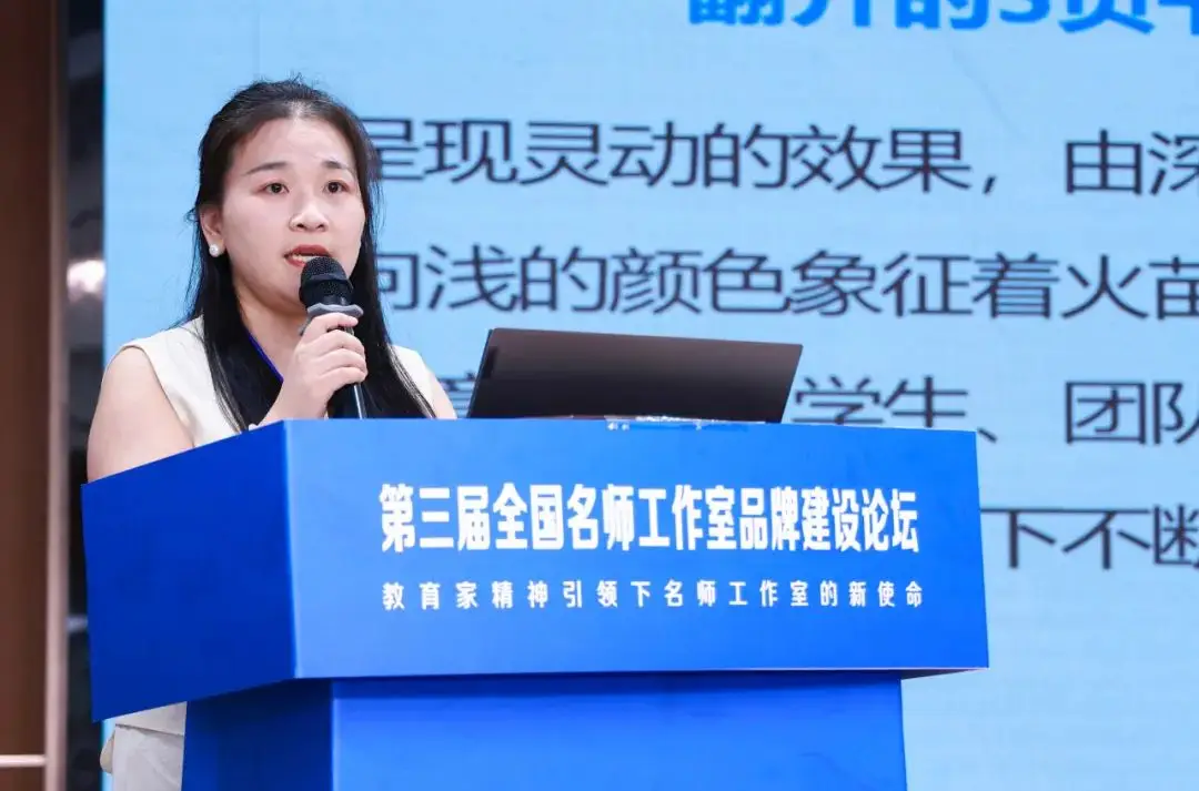 聚焦教育家精神：从“功能型组织”到“品牌化平台” ——第三届全国名师工作室品牌建设论坛综述_聚焦教育家精神：从“功能型组织”到“品牌化平台” ——第三届全国名师工作室品牌建设论坛综述_