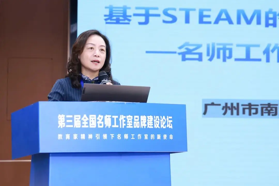 _聚焦教育家精神：从“功能型组织”到“品牌化平台” ——第三届全国名师工作室品牌建设论坛综述_聚焦教育家精神：从“功能型组织”到“品牌化平台” ——第三届全国名师工作室品牌建设论坛综述
