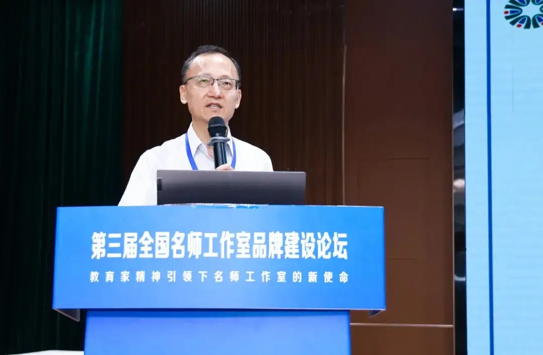 聚焦教育家精神：从“功能型组织”到“品牌化平台” ——第三届全国名师工作室品牌建设论坛综述_聚焦教育家精神：从“功能型组织”到“品牌化平台” ——第三届全国名师工作室品牌建设论坛综述_