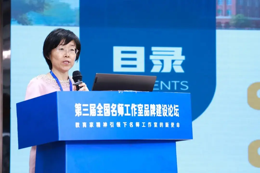 _聚焦教育家精神：从“功能型组织”到“品牌化平台” ——第三届全国名师工作室品牌建设论坛综述_聚焦教育家精神：从“功能型组织”到“品牌化平台” ——第三届全国名师工作室品牌建设论坛综述