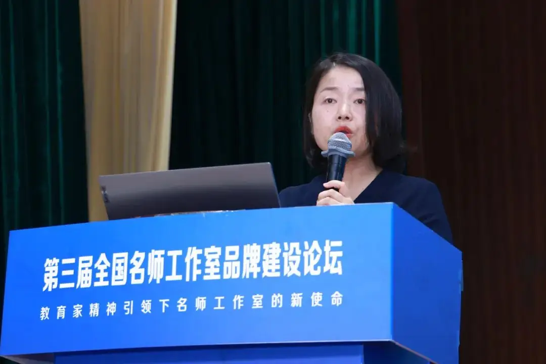 _聚焦教育家精神：从“功能型组织”到“品牌化平台” ——第三届全国名师工作室品牌建设论坛综述_聚焦教育家精神：从“功能型组织”到“品牌化平台” ——第三届全国名师工作室品牌建设论坛综述