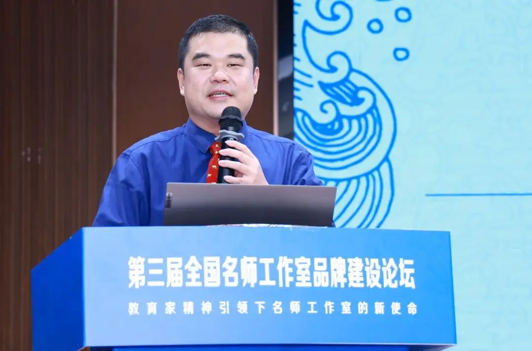 聚焦教育家精神：从“功能型组织”到“品牌化平台” ——第三届全国名师工作室品牌建设论坛综述__聚焦教育家精神：从“功能型组织”到“品牌化平台” ——第三届全国名师工作室品牌建设论坛综述