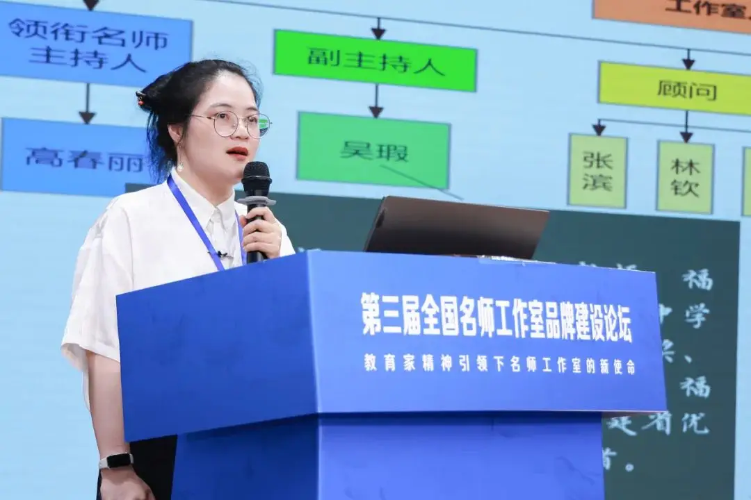 _聚焦教育家精神：从“功能型组织”到“品牌化平台” ——第三届全国名师工作室品牌建设论坛综述_聚焦教育家精神：从“功能型组织”到“品牌化平台” ——第三届全国名师工作室品牌建设论坛综述