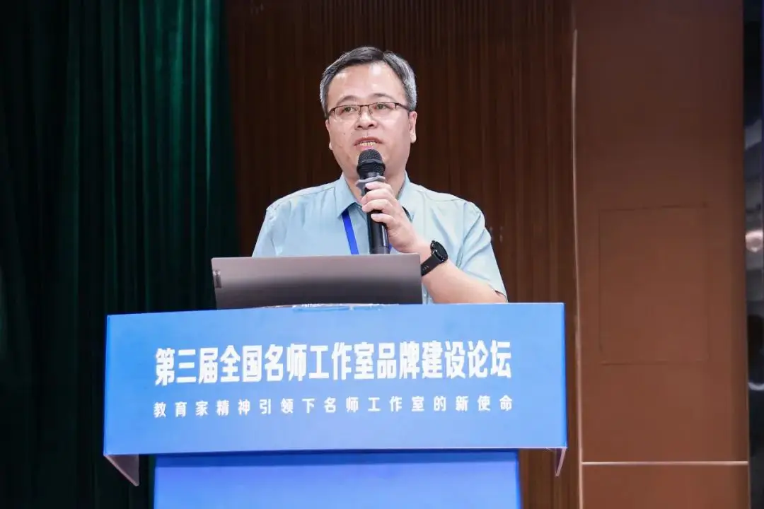 _聚焦教育家精神：从“功能型组织”到“品牌化平台” ——第三届全国名师工作室品牌建设论坛综述_聚焦教育家精神：从“功能型组织”到“品牌化平台” ——第三届全国名师工作室品牌建设论坛综述
