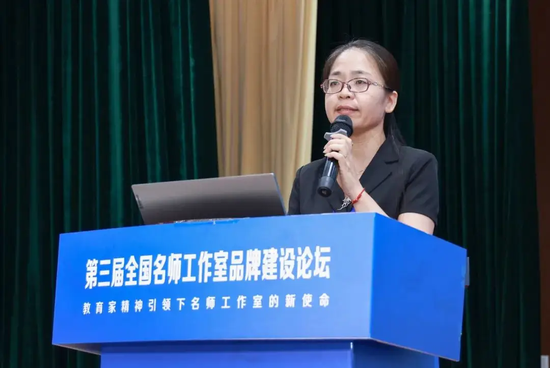 聚焦教育家精神：从“功能型组织”到“品牌化平台” ——第三届全国名师工作室品牌建设论坛综述_聚焦教育家精神：从“功能型组织”到“品牌化平台” ——第三届全国名师工作室品牌建设论坛综述_