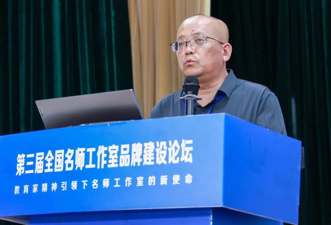 聚焦教育家精神：从“功能型组织”到“品牌化平台” ——第三届全国名师工作室品牌建设论坛综述__聚焦教育家精神：从“功能型组织”到“品牌化平台” ——第三届全国名师工作室品牌建设论坛综述