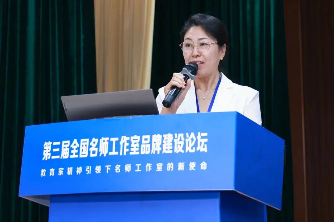 _聚焦教育家精神：从“功能型组织”到“品牌化平台” ——第三届全国名师工作室品牌建设论坛综述_聚焦教育家精神：从“功能型组织”到“品牌化平台” ——第三届全国名师工作室品牌建设论坛综述