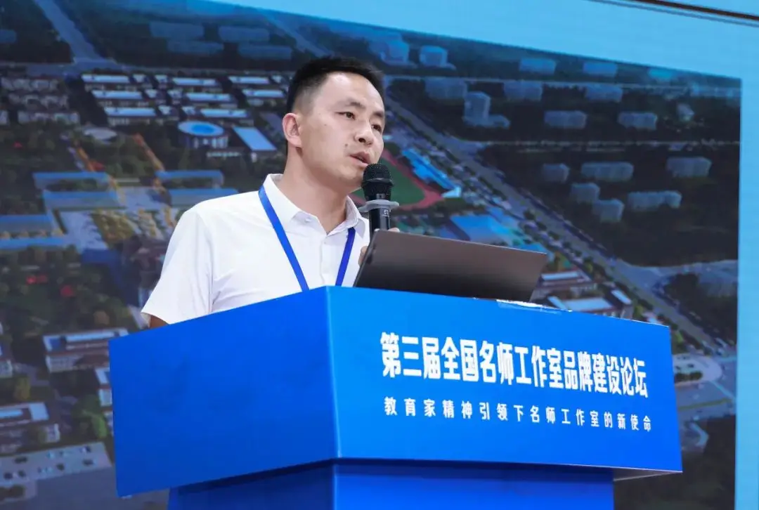 聚焦教育家精神：从“功能型组织”到“品牌化平台” ——第三届全国名师工作室品牌建设论坛综述__聚焦教育家精神：从“功能型组织”到“品牌化平台” ——第三届全国名师工作室品牌建设论坛综述