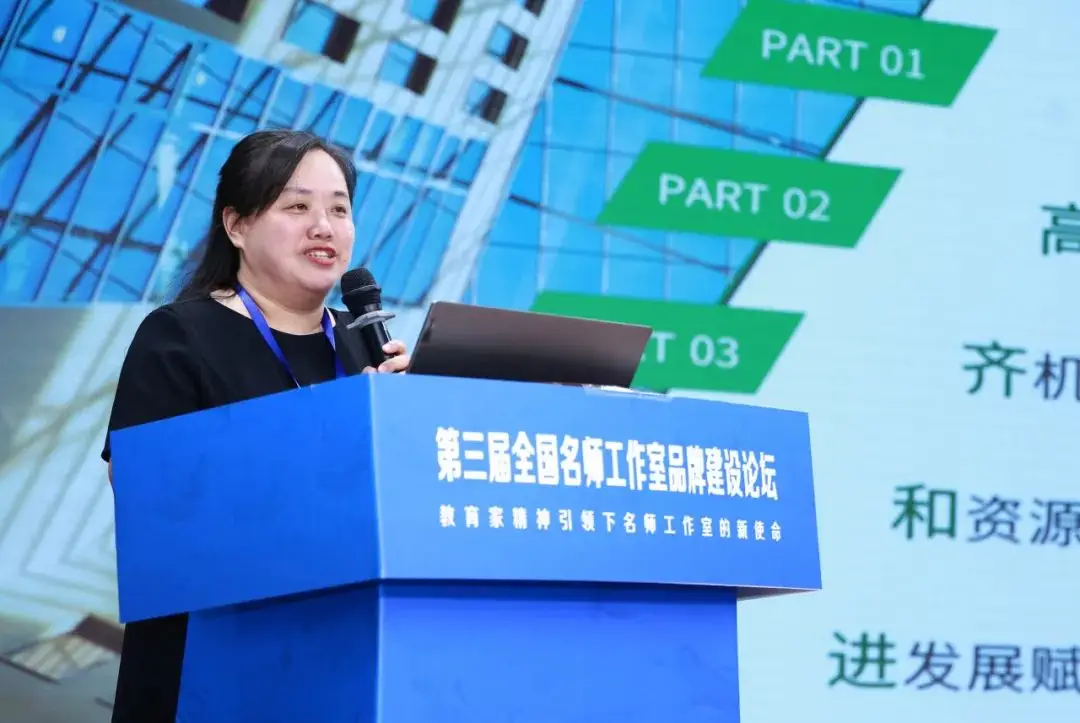 _聚焦教育家精神：从“功能型组织”到“品牌化平台” ——第三届全国名师工作室品牌建设论坛综述_聚焦教育家精神：从“功能型组织”到“品牌化平台” ——第三届全国名师工作室品牌建设论坛综述