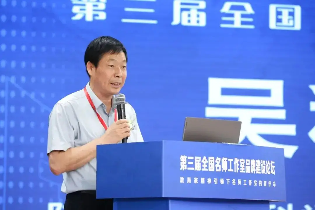 聚焦教育家精神：从“功能型组织”到“品牌化平台” ——第三届全国名师工作室品牌建设论坛综述__聚焦教育家精神：从“功能型组织”到“品牌化平台” ——第三届全国名师工作室品牌建设论坛综述