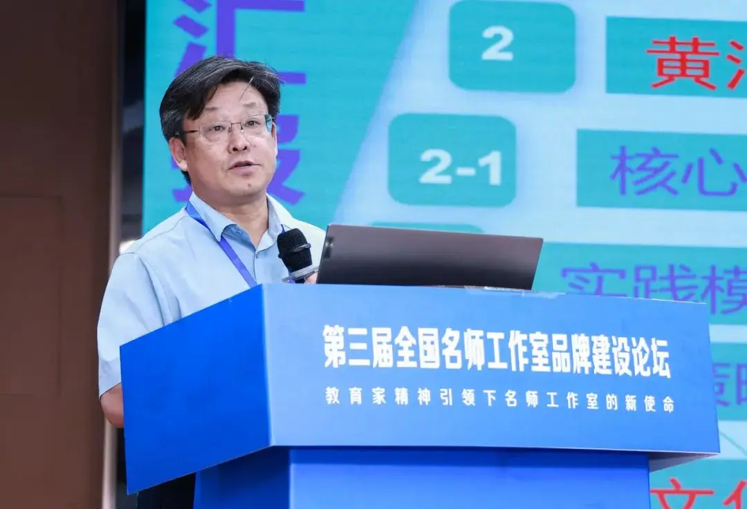 聚焦教育家精神：从“功能型组织”到“品牌化平台” ——第三届全国名师工作室品牌建设论坛综述__聚焦教育家精神：从“功能型组织”到“品牌化平台” ——第三届全国名师工作室品牌建设论坛综述