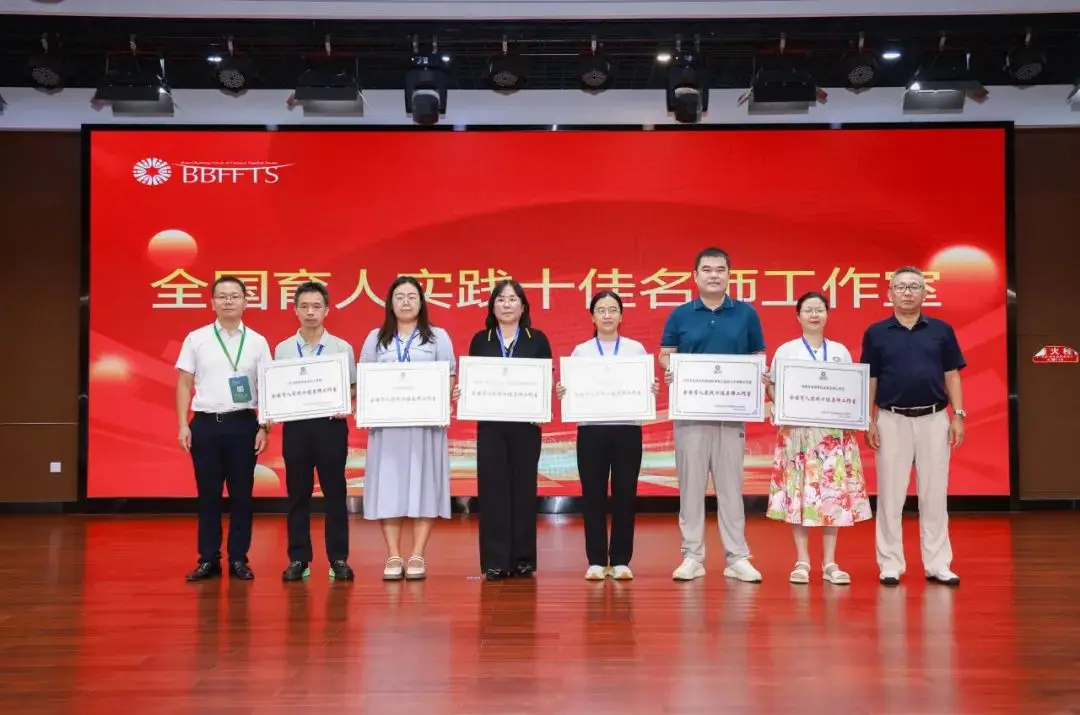 _聚焦教育家精神：从“功能型组织”到“品牌化平台” ——第三届全国名师工作室品牌建设论坛综述_聚焦教育家精神：从“功能型组织”到“品牌化平台” ——第三届全国名师工作室品牌建设论坛综述