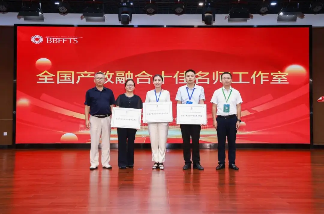 聚焦教育家精神：从“功能型组织”到“品牌化平台” ——第三届全国名师工作室品牌建设论坛综述__聚焦教育家精神：从“功能型组织”到“品牌化平台” ——第三届全国名师工作室品牌建设论坛综述