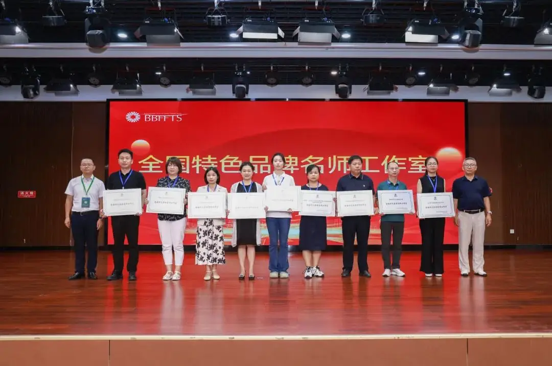 聚焦教育家精神：从“功能型组织”到“品牌化平台” ——第三届全国名师工作室品牌建设论坛综述__聚焦教育家精神：从“功能型组织”到“品牌化平台” ——第三届全国名师工作室品牌建设论坛综述