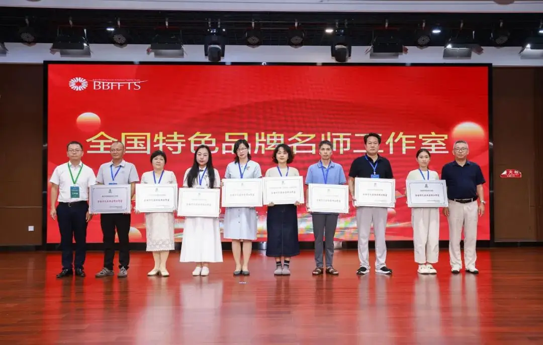 聚焦教育家精神：从“功能型组织”到“品牌化平台” ——第三届全国名师工作室品牌建设论坛综述__聚焦教育家精神：从“功能型组织”到“品牌化平台” ——第三届全国名师工作室品牌建设论坛综述