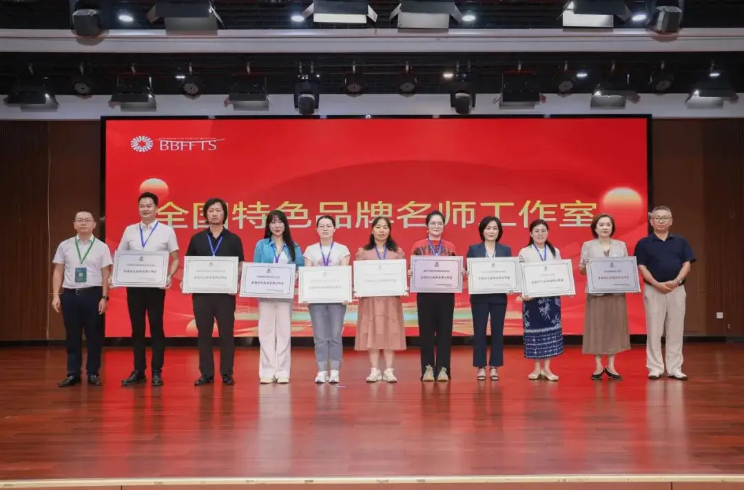 聚焦教育家精神：从“功能型组织”到“品牌化平台” ——第三届全国名师工作室品牌建设论坛综述_聚焦教育家精神：从“功能型组织”到“品牌化平台” ——第三届全国名师工作室品牌建设论坛综述_